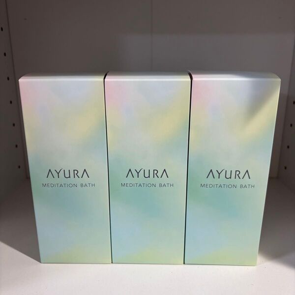 新品 アユーラ メディテーションバス 300ml 3本 入浴剤 AYURA