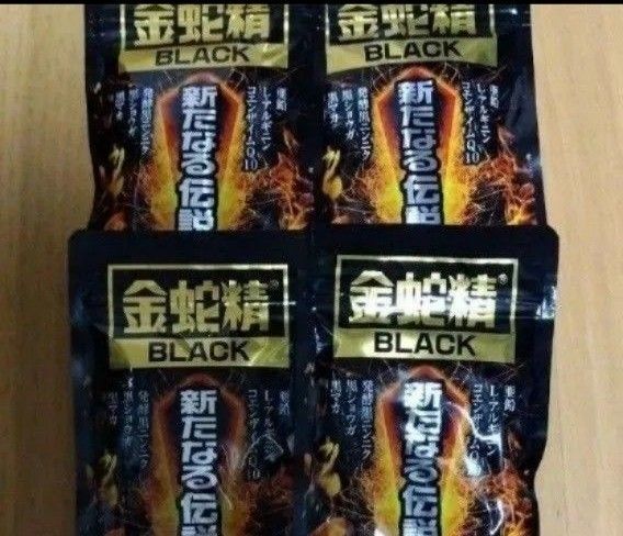 明治薬品 金蛇精BLACK 新たなる伝説 90粒入 4袋セット