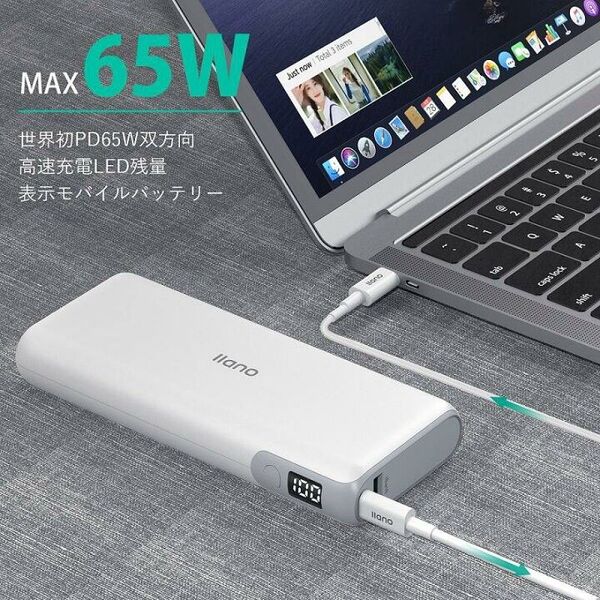 llano モバイルバッテリー 20000mAh 65W PD急速充電 LEDディスプレイ