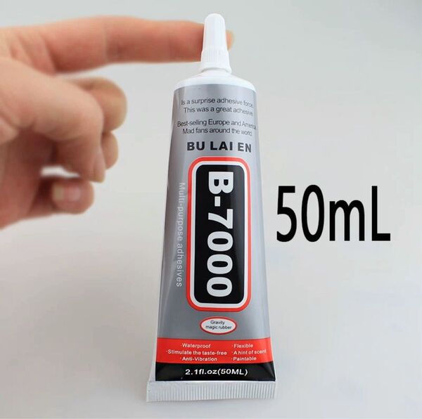 強力多用途接着剤 B7000 グレー 50ml x 1本 ハンドメイド DIY B7000 接着剤 ハンドメイド用