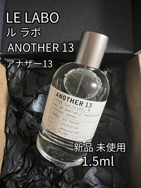 LE LABO ル ラボ アンザー13 ANOTHER 13 EDP 1.5ml