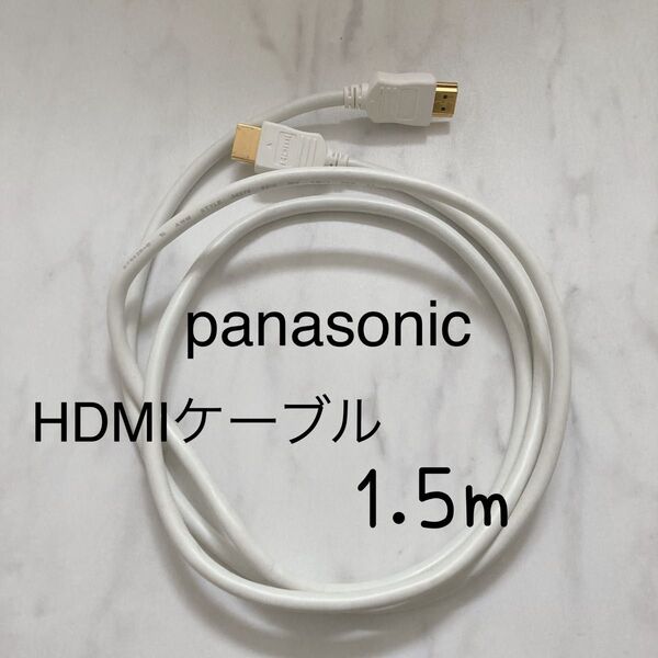 パナソニック HDMIケーブル 1.5M AWMスタイル 20276 80℃ 30V