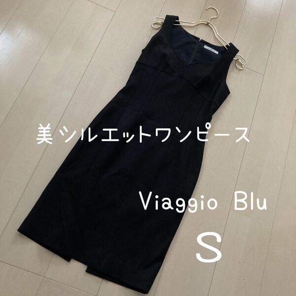 美品 Viaggio Blu(ビアッジョブルー)シンプル上品ワンピース ブラック 美シルエット ノースリーブ ひざ丈 黒