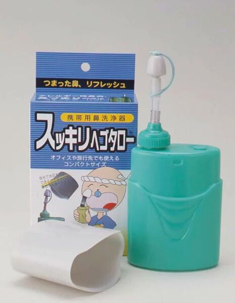 鼻洗浄器 携帯用 鼻洗浄 鼻うがい らくらく スッキリ ヘゴタロー