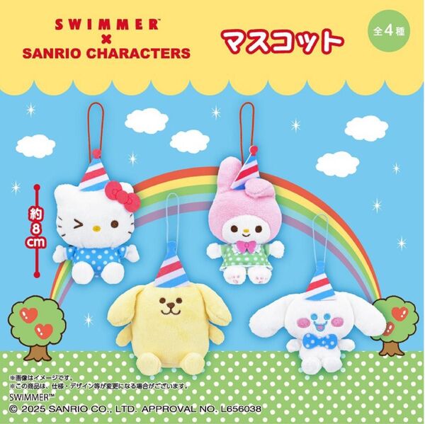 SWIMMER サンリオ マスコット ハローキティ マイメロディ シナモロール ポムポムプリン サンリオキャラクターズ スイマー