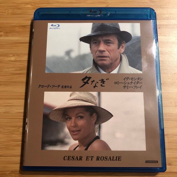 夕なぎ CESAR ET ROSALIE ブルーレイ Blu-ray