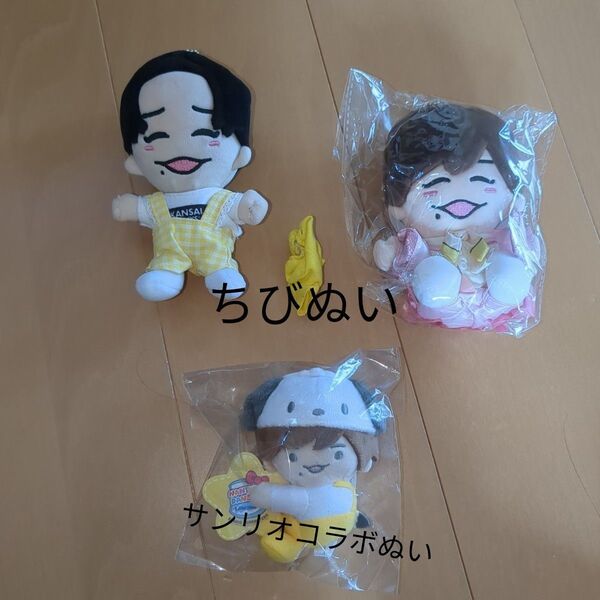 なにわ男子 長尾謙杜 ちびぬい サンリオコラボぬい まとめ売り