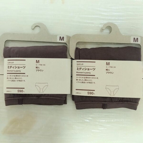 無印良品 なめらかミディショーツ М 2枚