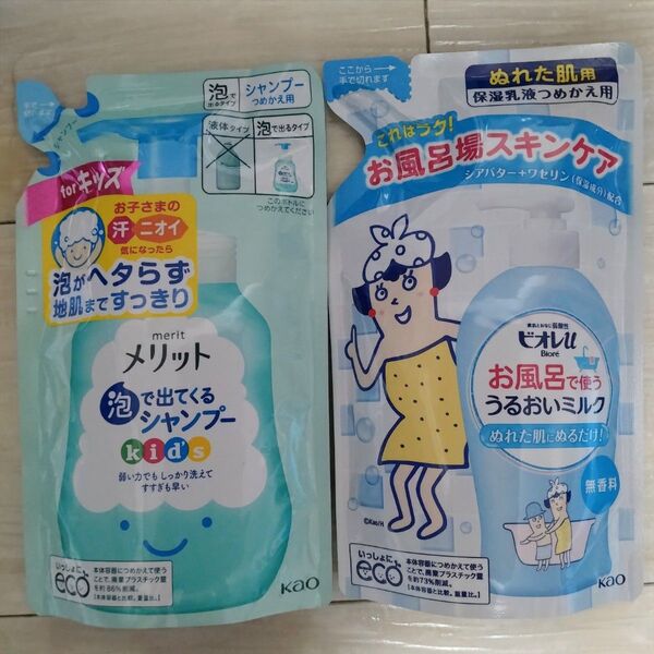 メリット 泡で出てくるシャンプー ビオレU うるおいミルク