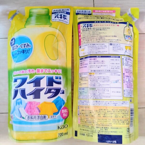 花王 ワイドハイター つめかえ 2個