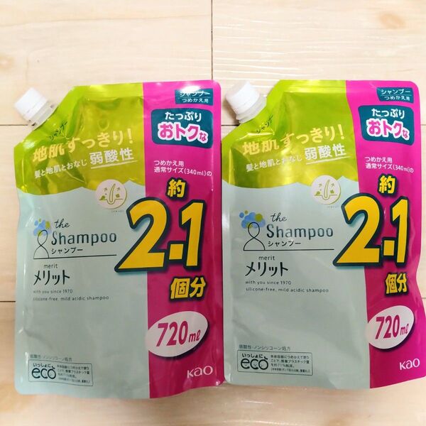 メリット シャンプー つめかえ 2個