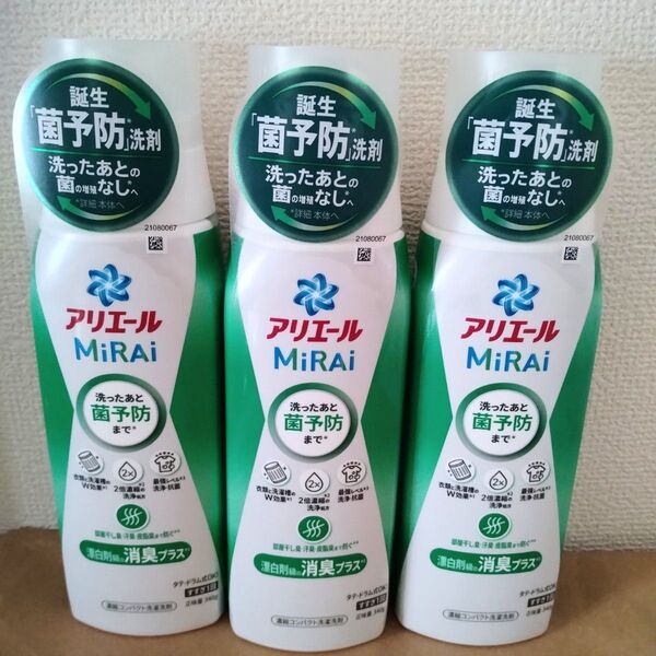 P&G アリエールミライ 濃縮コンパクト洗濯洗剤 3個