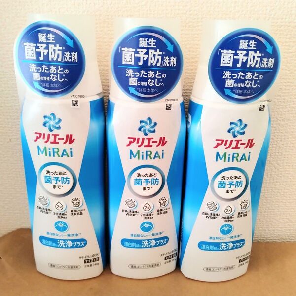 P&G アリエールミライ 濃縮コンパクト洗濯洗剤 3個