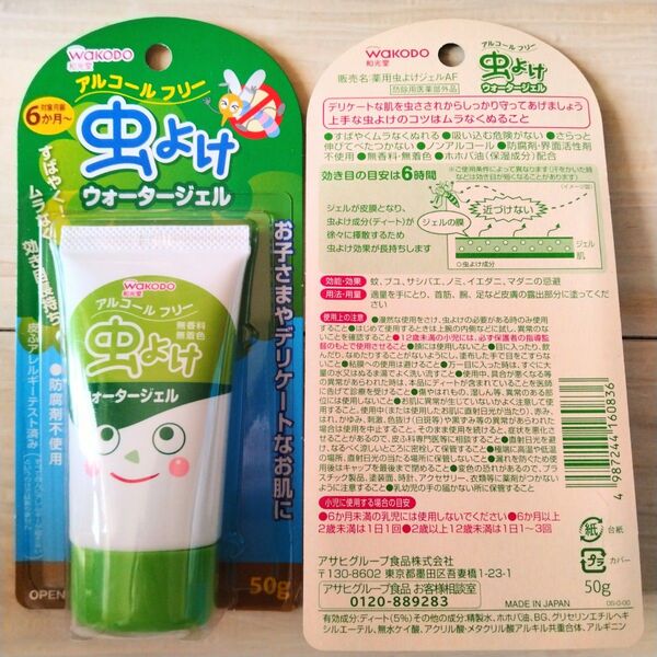 和光堂 アルコールフリー 虫よけジェル 2個