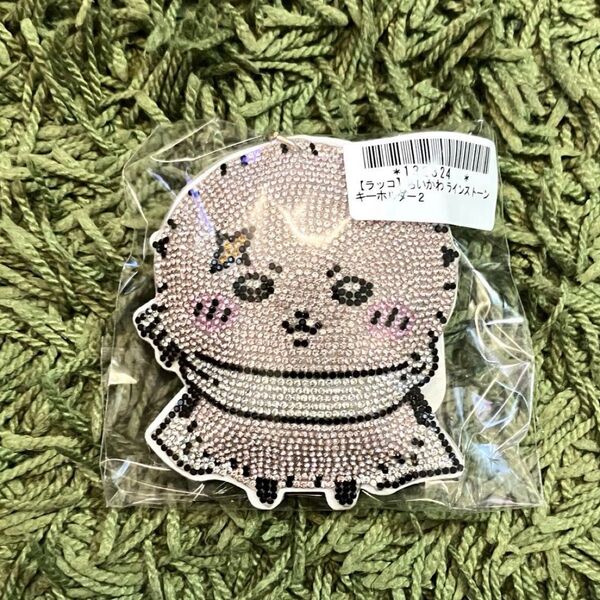 ちいかわ ラインストーンキーホルダー2 ラッコ