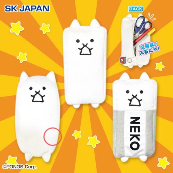 にゃんこ大戦争 チャーム付きぬいぐるみペンポーチ タンクネコ