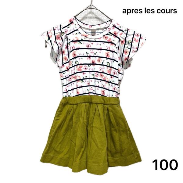 apres les cours 花柄×ストライプドッキングワンピース 100