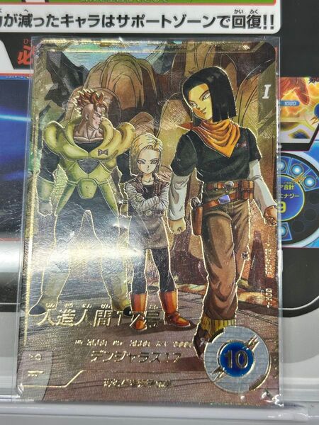 ドラゴンボールスーパーダイバーズ sdv4-026人造人間17号パラレル