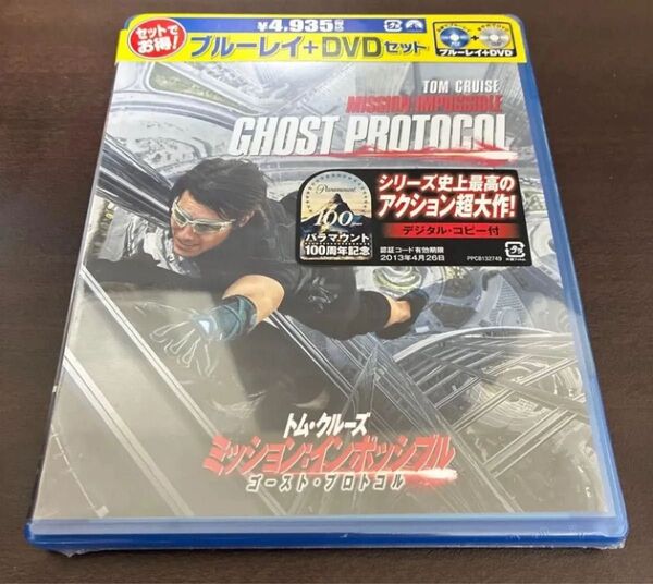 ミッション:インポッシブル/ゴーストプロトコル ブルーレイ+DVDセット (Blu-ray Disc)