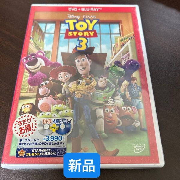 トイストーリー3 DVD+ブルーレイセット (Blu-ray Disc) (ディズニー)