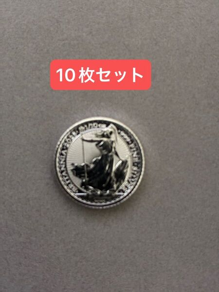 2025年 イギリス ブリタニア銀貨 1/10オンス 10枚セット