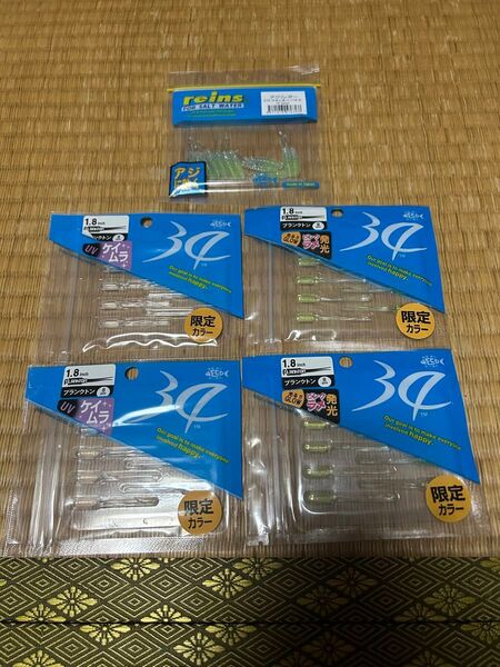 サーティーフォー 34 プランクトン セット