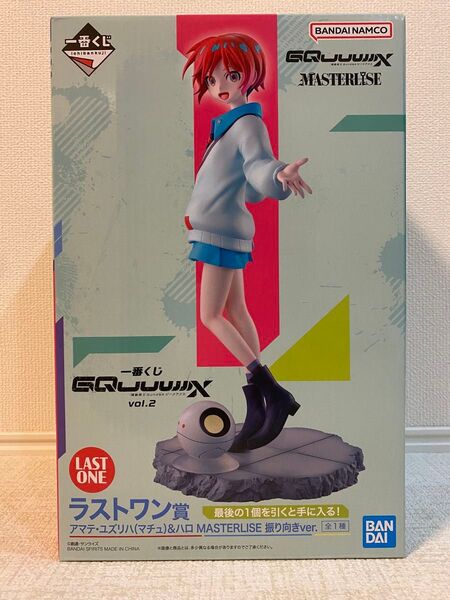 一番くじ 機動戦士Gundam GQuuuuuuXジークアクス vol.2 ラストワン賞 アマテ・ユズリハ(マチュ)&ハロ