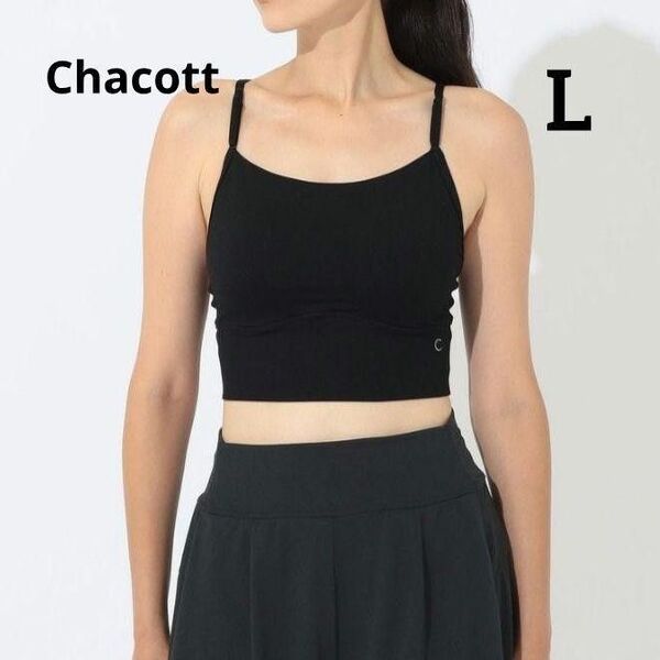 Chacott BALANCE スキントップ Lサイズ 黒 抗菌防臭 吸水速乾 バレエ ダンス ブラトップ ヨガ フィットネス