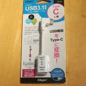 TYPE-C変換ケーブル