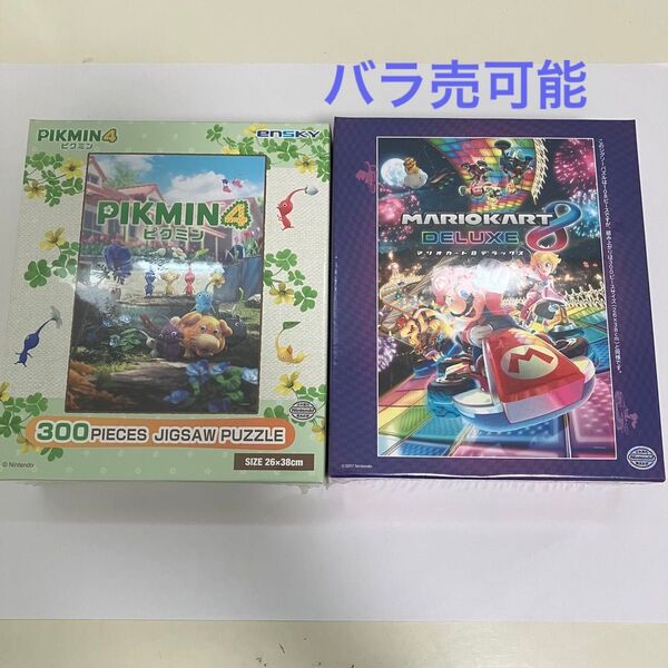 エンスカイ ensky ピクミン4 &マリオカート8デラックス ジグソーパズル