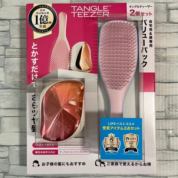 タングルティーザー ザ・アルティメットディタングラー&コンパクトスタイラー ピンク ヘアブラシ ウェット
