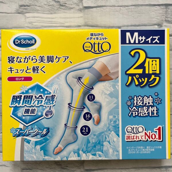 寝ながらメディキュット スーパークール ロング M 2個パック ドクターショール 着圧ソックス 靴下