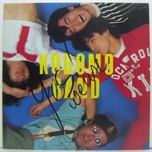 LP,子供ばんど KODOMO BAND YES!WE ARE KODOMO BAND