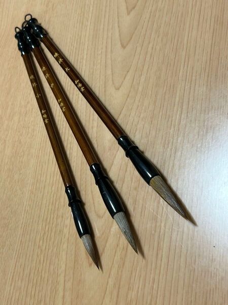 書道 毛筆 3点セット 太筆 中筆 小筆 狼筆 習字用品 書きやすい