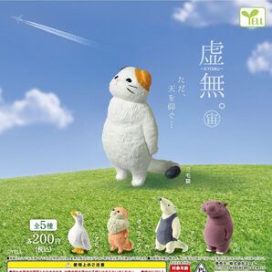 ガチャ 虚無。-宙(そら)全5種セット