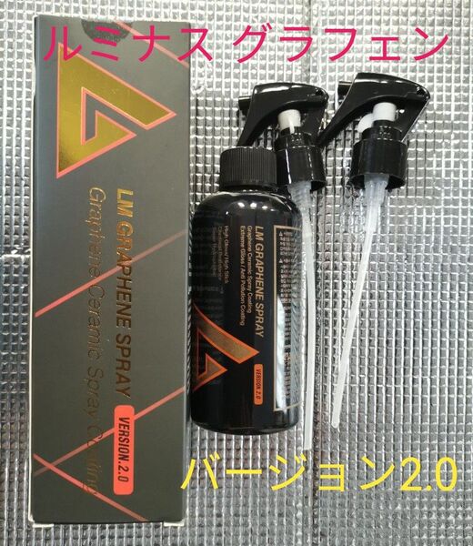 ルミナス LMグラフェン version2.0 グラフェン セラミック コーティング剤 LUMINUS 専用ノズル2本付き