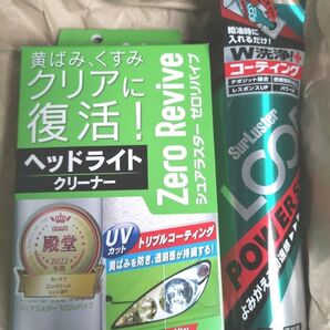 シュアラスター ゼロリバイブ ループパワーショット セット Surluster クロス付き ヘッドライトケア 燃料添加剤 未開封品
