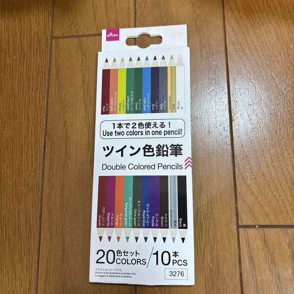 色鉛筆20色 ダイソー