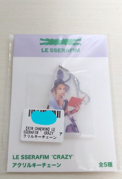 LE SSERAFIM'CRAZY' アクリルキーチェーン チェウォン