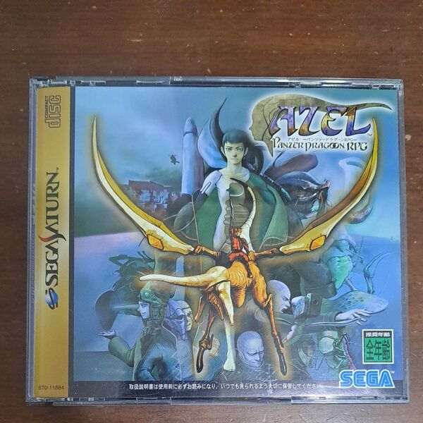 セガサターン パンツァードラグーンRPG アゼル 付属品全揃