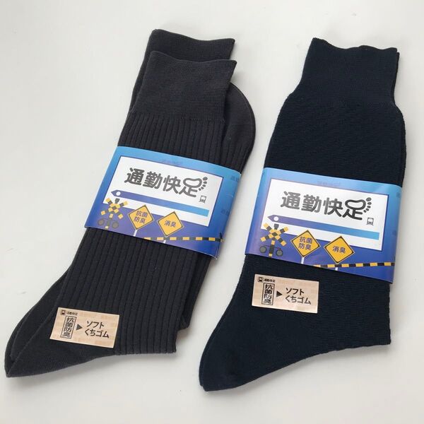 通勤快足 ソックス 2足セット ソフトくちゴム 黒 ブラック チャコールグレー 春夏 ビジネスソックス 25㎝ 26㎝