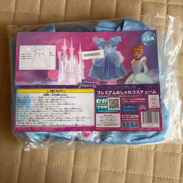 Disney シンデレラプレミアムおしゃれコスチューム 新品未使用