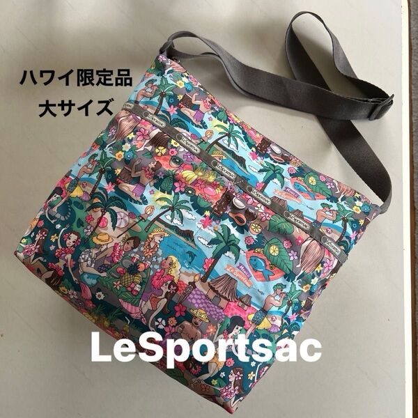 ハワイ限定品★楽園ハワイ!レスポートサック★大き目サイズ ショルダーバッグ 美品