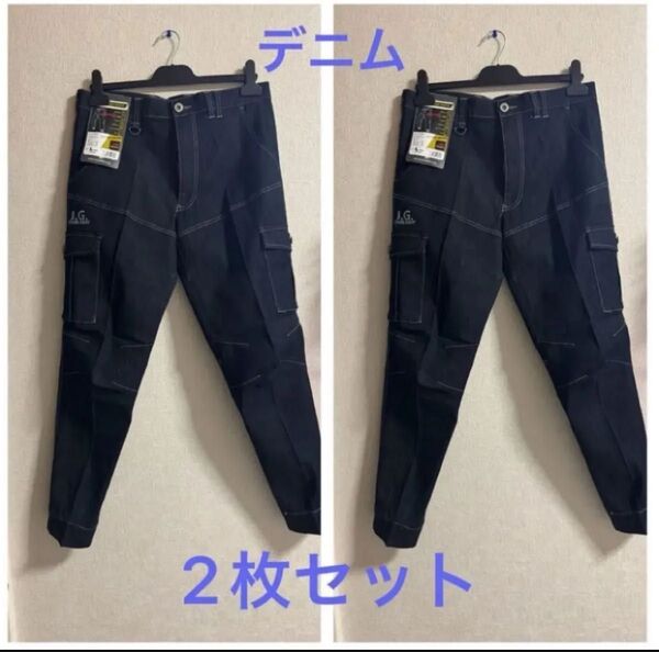 新品未使用 2枚セット 色 デニム ブラック 作業ズボン ワークパンツ 作業着下 L