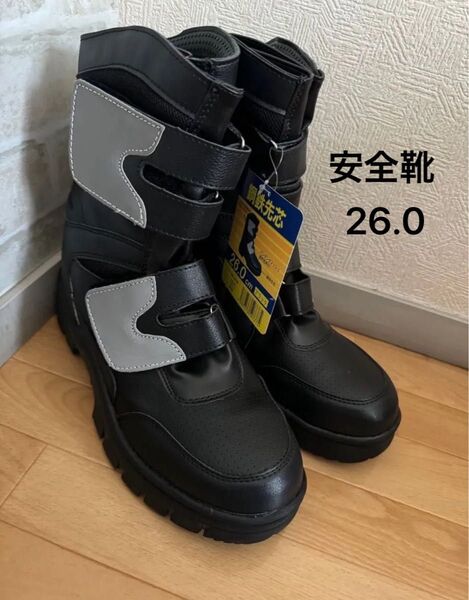 新品未使用 パンチングメッシュ付安全長靴 26.0cm 作業靴 安全靴 ブーツ 長靴