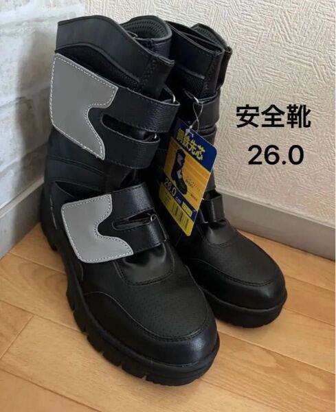 新品未使用 パンチングメッシュ付安全長靴 26.0cm 作業靴 安全靴 ゴム底 半長靴 マジックテープ ワーキングブーツ ブーツ