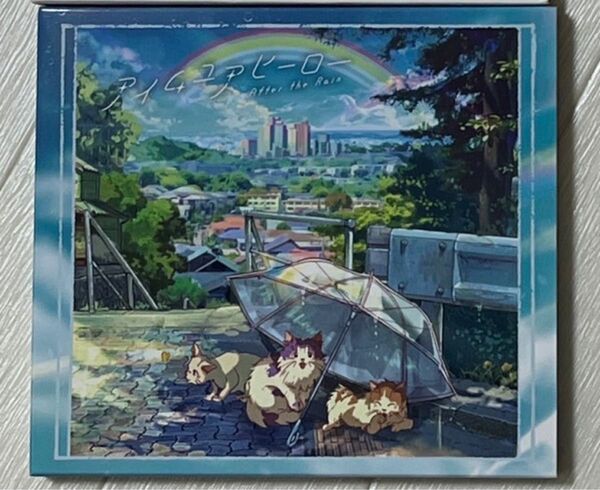 After the Rain/アイムユアヒーロー 初回限定盤B そらる まふまふ アフターザレイン アルバム CD