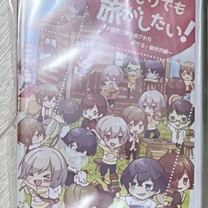 ひきこもりでも旅がしたい!~大自然に放り出された僕ら・軽井沢編~ そらる まふまふ 天月-あまつき- luz 事務員G