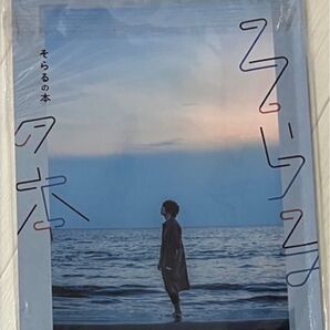 そらる cielcocka そらるの本