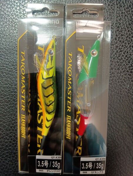★シマノ★タコマスター新品2本組① フラッシュブースト搭載!